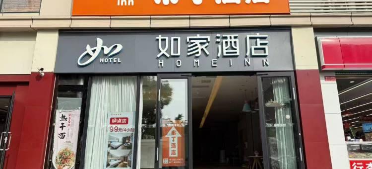 布丁酒店(汉口火车站店)图片