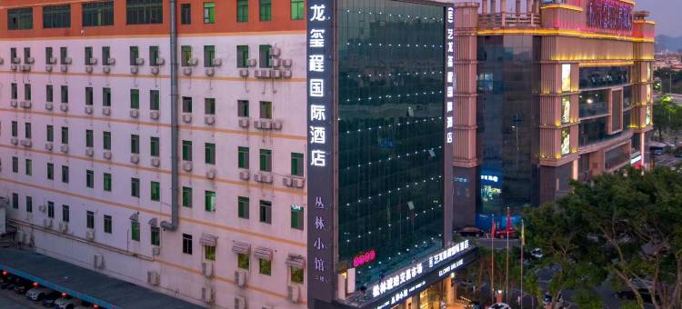 艺龙玺程国际酒店(深圳松岗琥珀市场店)图片