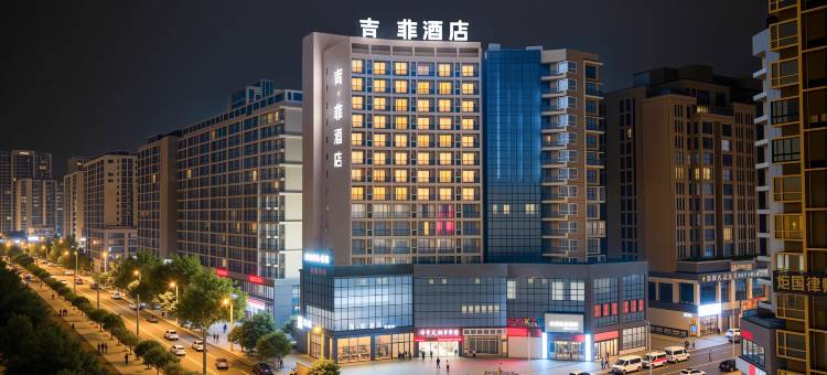 吉菲酒店(南部政务中心店)图片