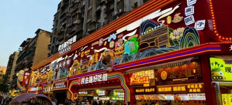 城市便捷酒店(贵阳喷水池地铁站太平路网红街店)图片