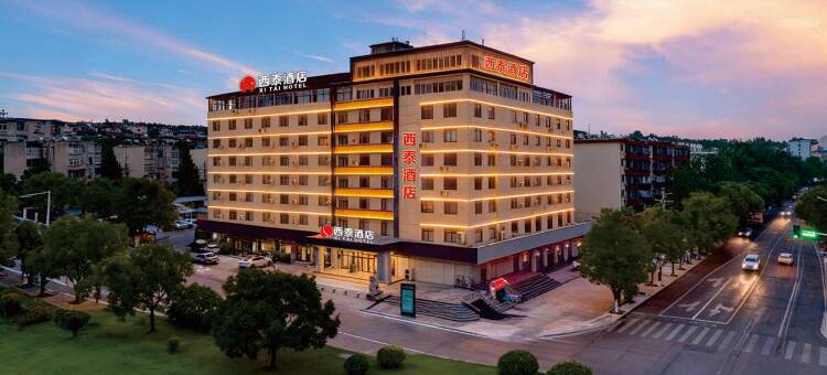 西泰酒店(三门峡义马店)图片