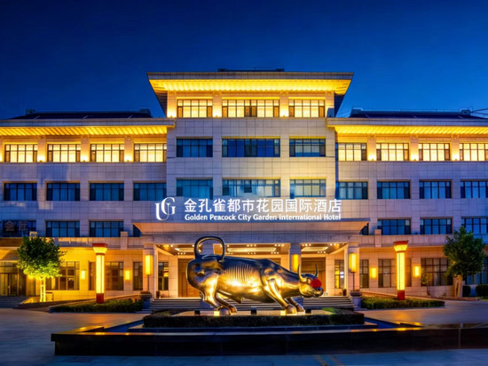 金孔雀都市花园国际酒店(雄安新区容城政务中心店)
