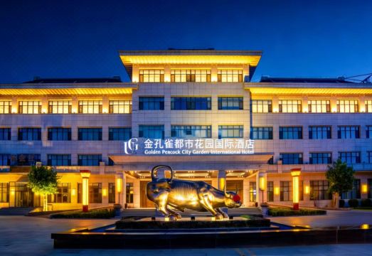 金孔雀都市花园国际酒店（雄安新区容城政务中心店）外景图