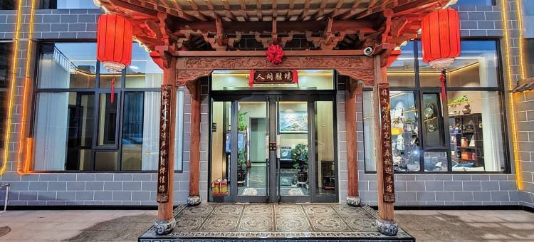七號·Condo·小城暖居民宿(吕梁临县店)图片