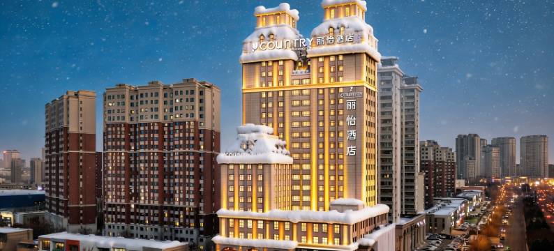 丽怡酒店(哈尔滨哈西高铁站万达广场店)图片
