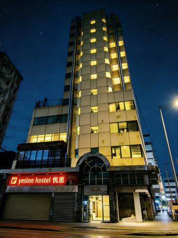 香港悦思青年旅舍