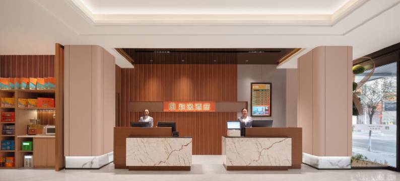 和逸酒店(兰州大学火车站地铁站店)图片