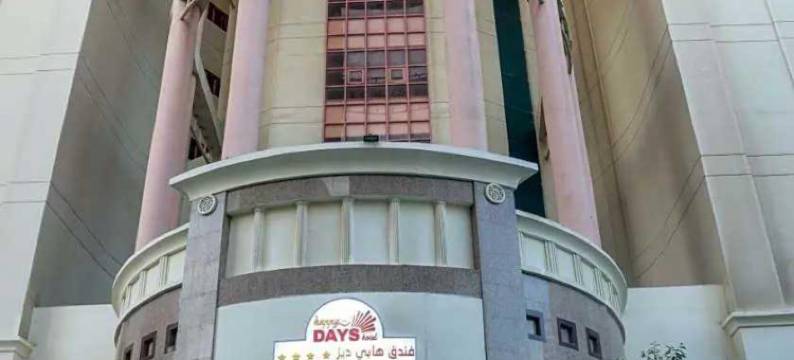 快乐时光酒店(Palette Luxury Marina View Formerly Happy Days Hotel)图片