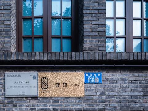 龚馆酒店(重庆解放碑十八梯店)图片