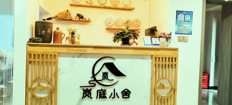 澄江岚庭小舍客栈(抚仙湖广龙小镇星光夜市店)图片