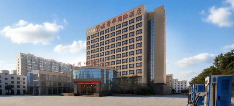 西华温哥华国际酒店图片