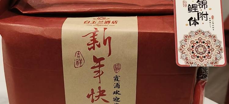 白玉兰酒店(霞浦太康路店)图片