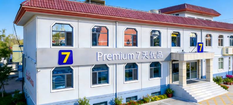 7天优品酒店(太原晋祠景区店)图片