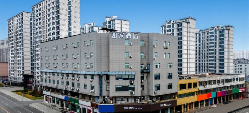 如家酒店(徐州丰县中阳大道吾悦广场店)图片