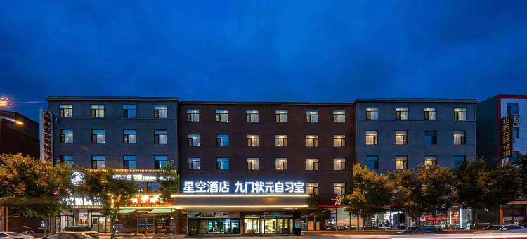 星海酒店(太原南内环西街店)图片