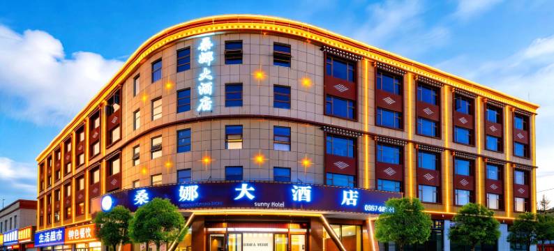 桑娜大酒店(香格里拉店)图片