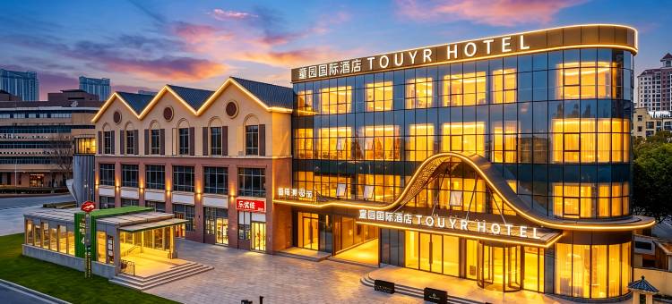 南昌童园国际酒店(艾溪湖湿地公园鱼尾洲地铁站店)图片