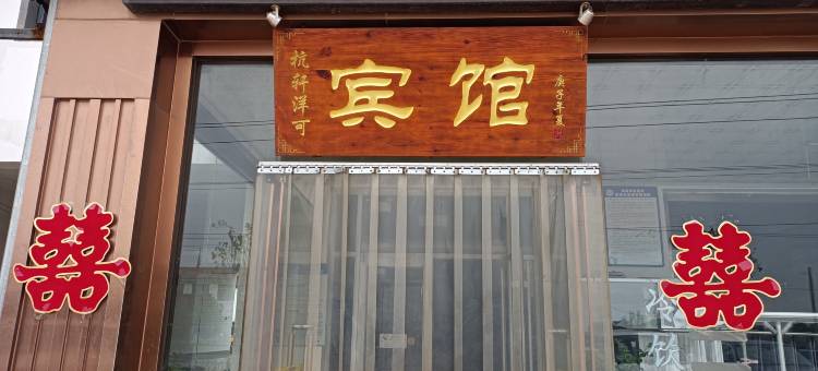 沧县快捷酒店图片
