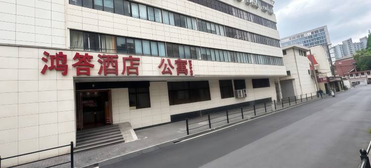 鸿答公寓(上海复旦大学大柏树地铁站店)图片
