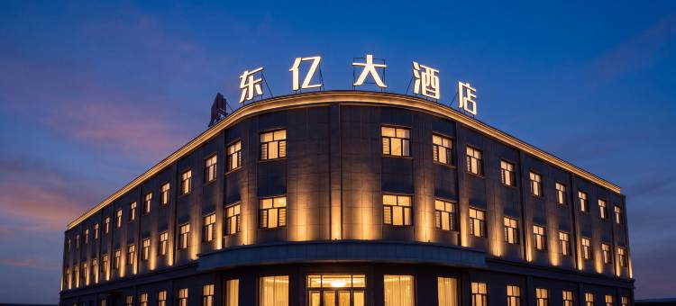 东亿大酒店(皮山火车站店)图片