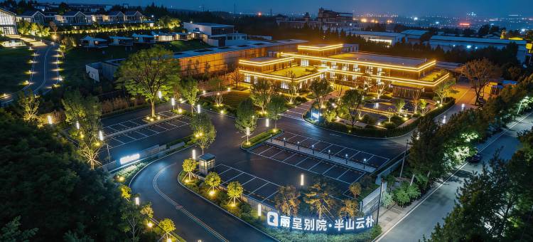 丽呈别院·半山云朴酒店(洛阳龙门高铁站店)图片