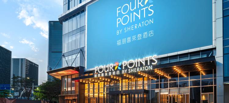广州长隆万博商务区福朋喜来登酒店图片