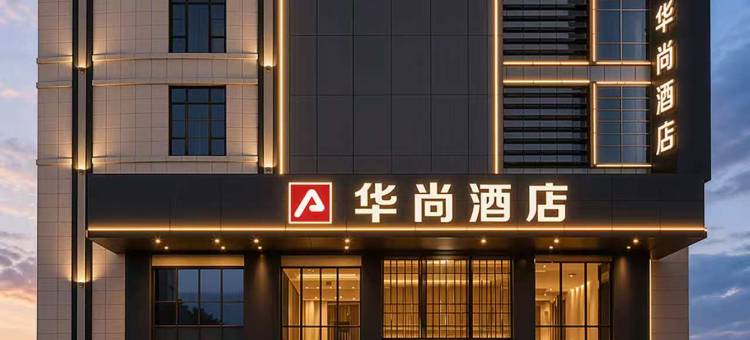 芯动电竞酒店(新塘地铁大润发店)图片