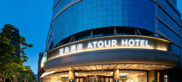 青岛奥帆中心五四广场亚朵酒店图片