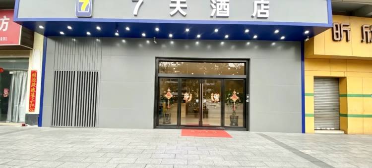 7天酒店(佛山大学创意产业园店)图片