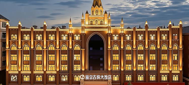 额尔古纳大饭店图片