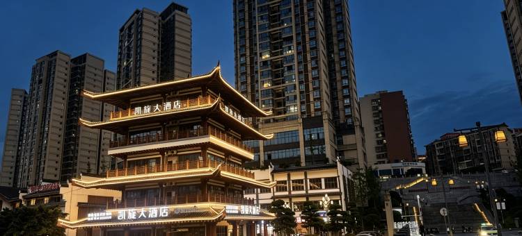 古蔺凯旋大酒店图片