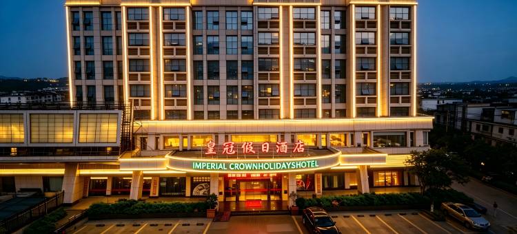 皇冠假日酒店(泉州晋江机场店)图片