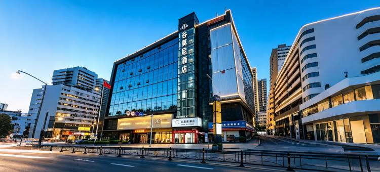 谷莫尼·GUMONI轻奢臻品酒店(咸宁市中心花坛中辉国际店)图片