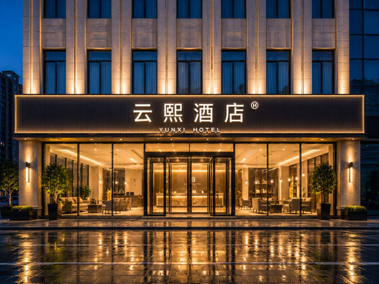 云熙酒店(宜兴市中心团氿风景区店)