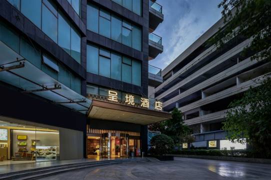 呈境酒店(成都春熙路正熙店)