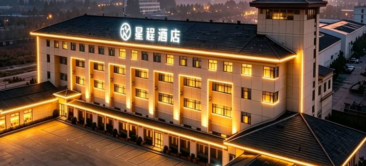 星程酒店(廊坊东方大学城店)图片