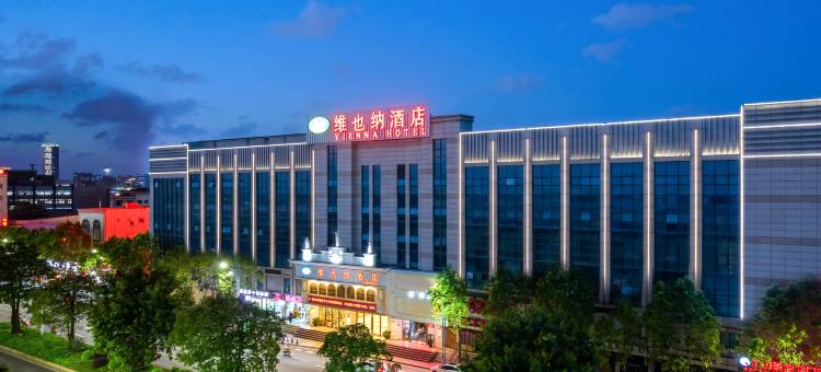 维也纳酒店(中山小榄高铁站店)图片