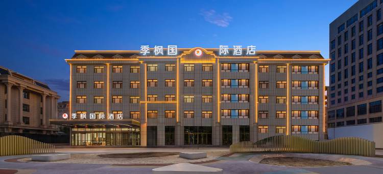 季枫国际酒店(赤峰玉龙机场店)图片