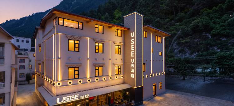 USEE·U舍酒店(九寨沟景区游客中心店)图片