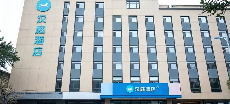 汉庭酒店(沧州中心医院华北商厦店)图片