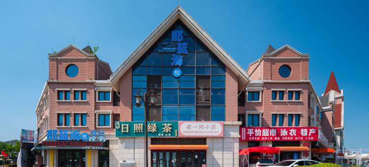那蓝海悦酒店(山海天阳光海岸景区店)图片