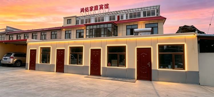 德令哈鸿佑家庭宾馆(奥运广场店)图片