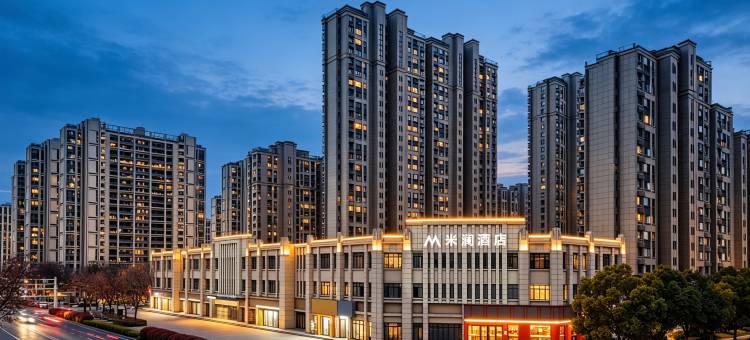 米澜酒店(徐州高铁东站金龙湖地铁站店)图片