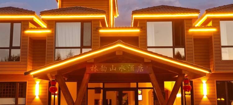 漠河林韵山水酒店(北极村店)图片