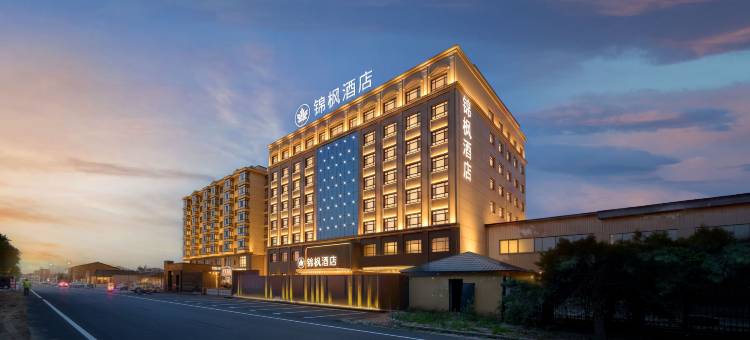 锦枫酒店(哈尔滨太平国际机场店)图片