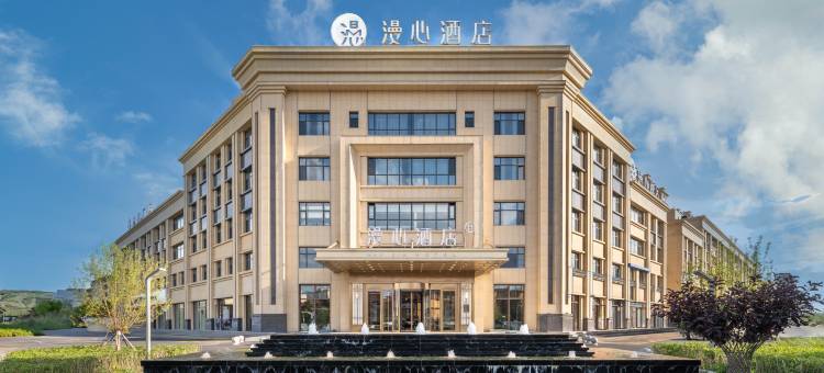 锡林浩特漫心酒店图片