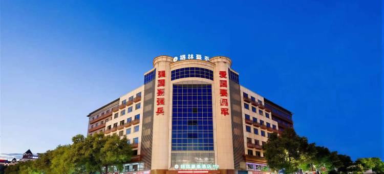 格林豪泰(鹰潭火车站店)图片