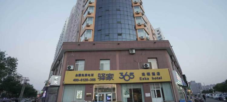 驿家365连锁酒店(衡水衡百怡然城第二中学店)图片