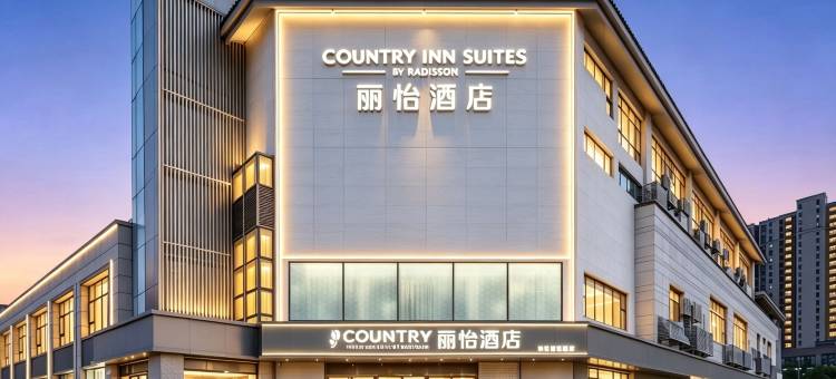 苏州·丽怡酒店(国际教育园越溪地铁站店)图片