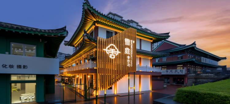 雪庭·松峦阁私汤庭院民宿(延吉民俗园店)图片